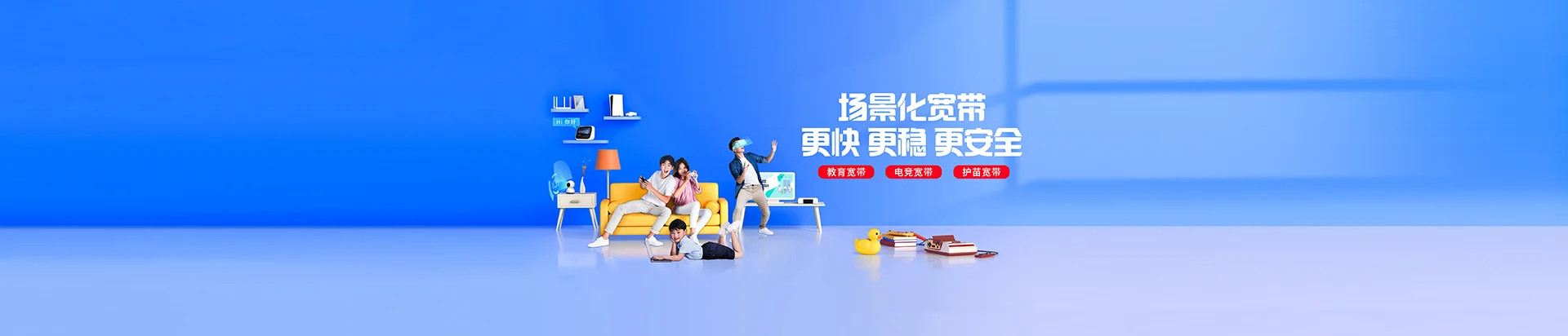 东阁移动宽带