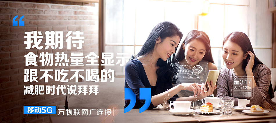 中国移动东阁移动宽带