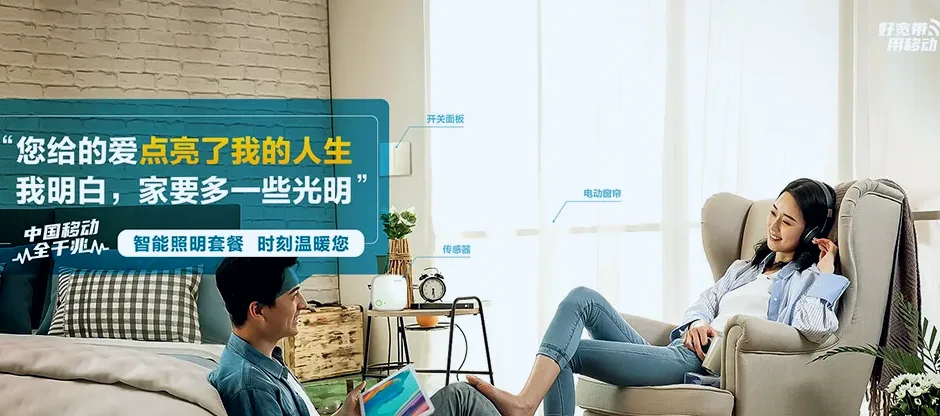 东阁文昌市东阁镇 移动宽带