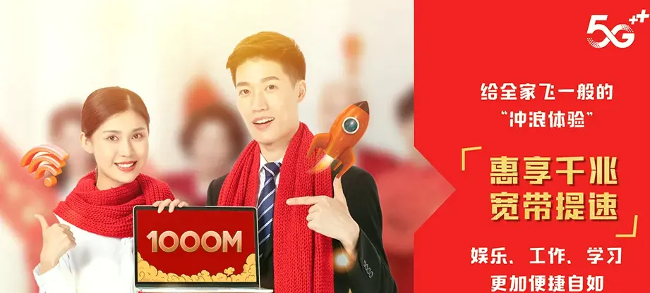 东阁文昌市东阁镇 移动宽带